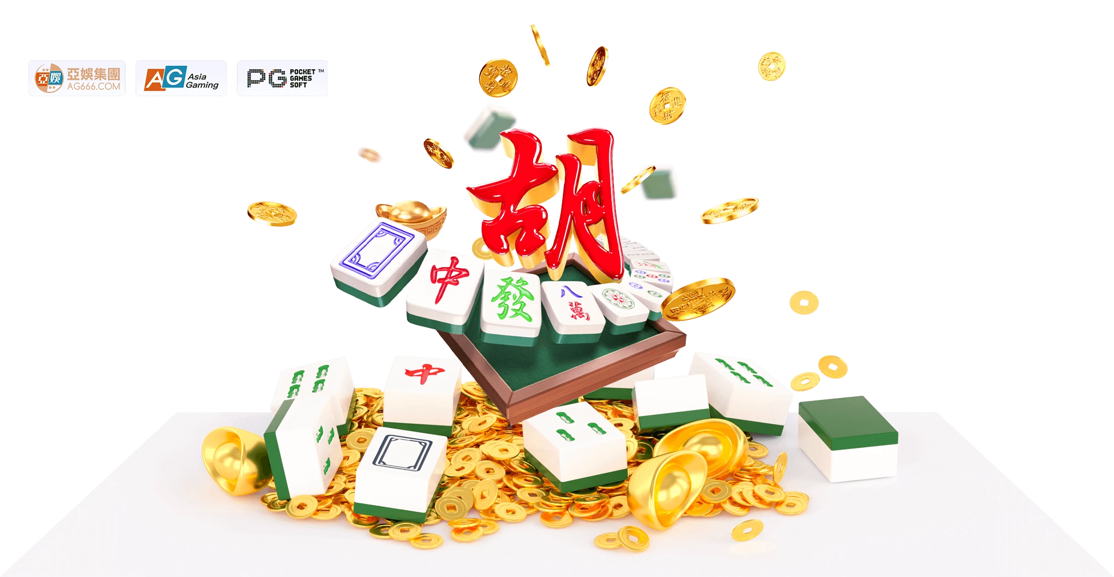 麻将胡了公开信息查阅主题图